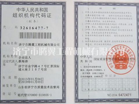 點(diǎn)擊查看詳細(xì)信息<br>標(biāo)題：Qualification honor 閱讀次數(shù)：2851