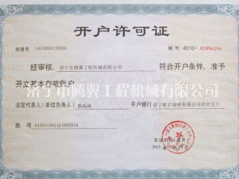 點(diǎn)擊查看詳細(xì)信息<br>標(biāo)題：Qualification honor 閱讀次數(shù)：2456