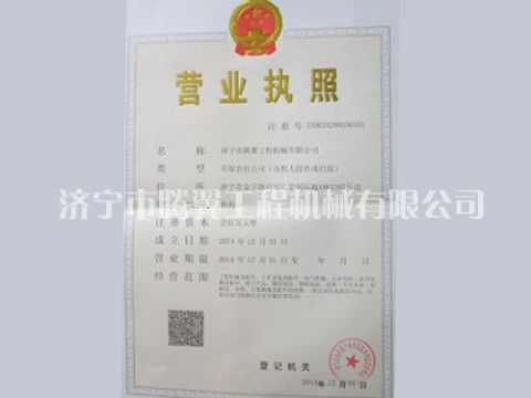 點(diǎn)擊查看詳細(xì)信息<br>標(biāo)題：資質(zhì)榮譽(yù) 閱讀次數(shù)：4038
